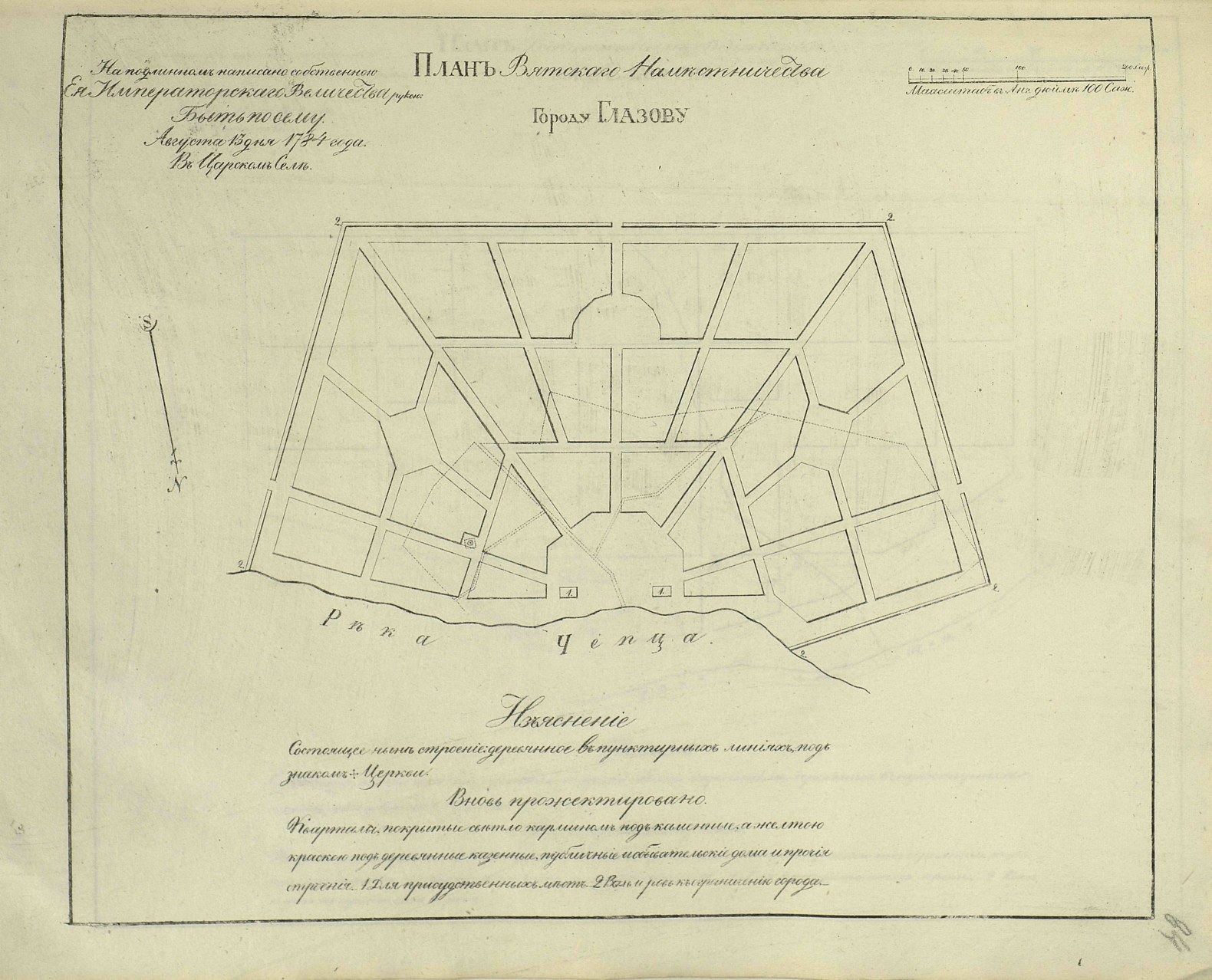 1839. План города Глазова